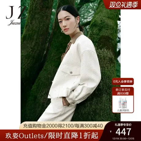 JZ玖姿肌理提花外套女装2023春季新款V领轻松感休闲单上衣图片