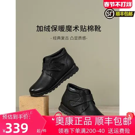 奥康加绒短靴女秋冬圆头皮鞋防滑保暖真皮妈妈棉鞋魔术贴真羊毛鞋图片