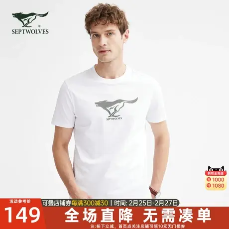 七匹狼短袖T恤2023新款印花冰丝透气圆领男士半袖男装打底衫潮流商品大图