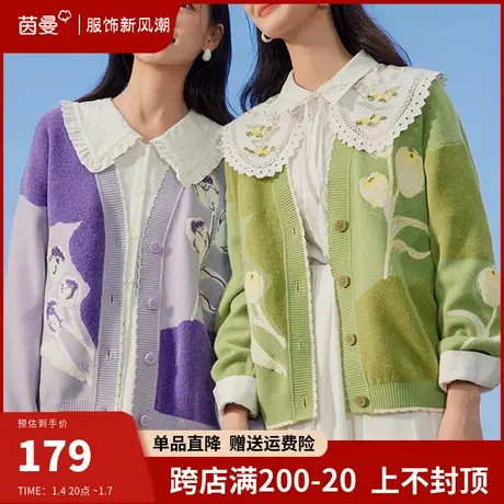 茵曼v领开衫毛衣外套女2024春季新款长袖宽松针织衫外穿上衣厚实图片