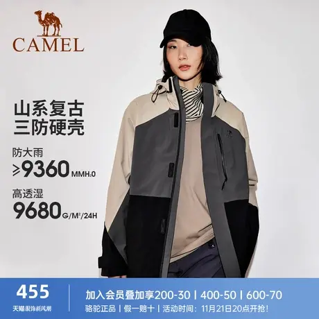 【骆驼小虫联名】三防冲锋衣男女同款三合一可拆卸抓绒内胆两件套商品大图