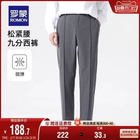 罗蒙男士九分休闲裤2024春季新款时尚休闲弹力宽松直筒工装西裤男图片