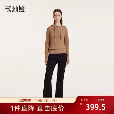 歌莉娅羊毛套头衫女士2023冬季新款气质连帽针织衫外套1BNL5J120商品大图