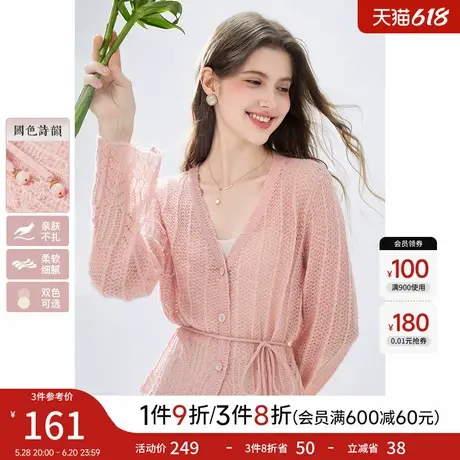 秋水伊人V领镂空软糯针织开衫2025年春季新款女时尚百搭薄款上衣图片