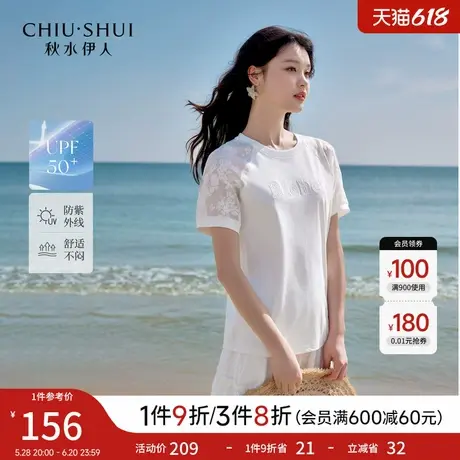 [UPF50+]秋水伊人防晒短袖T恤女 2025夏季新款圆领蕾丝拼接上衣图片