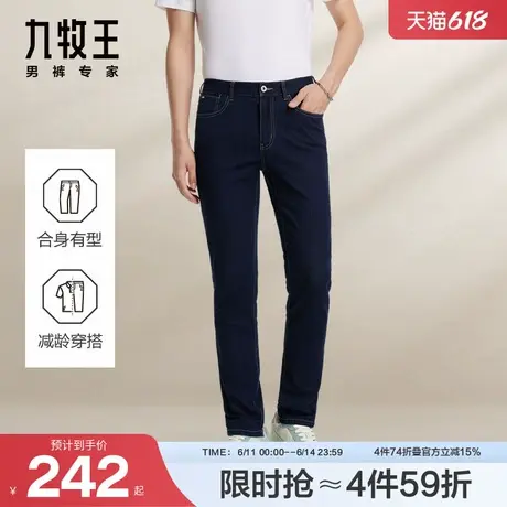 九牧王百搭牛仔裤24新休闲舒适修身直筒柔软牛仔裤含莱赛尔图片