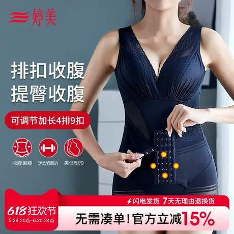 婷美塑身连体衣提臀收胯收腹收腰收小肚子美体塑形塑身女士内衣商品大图