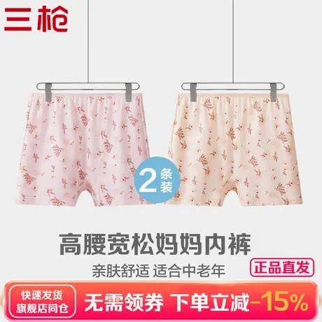 【2条装】三枪女士高腰宽松款柔软内裤弹力棉妈妈印花女平角裤图片