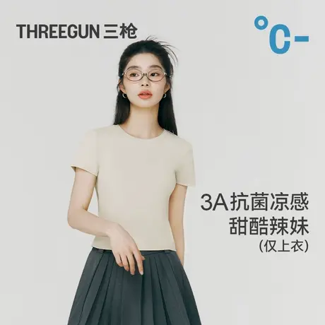【冰立方】三枪夏季短袖女纯棉罗纹凉感抗菌T恤圆领正肩薄款上衣商品大图
