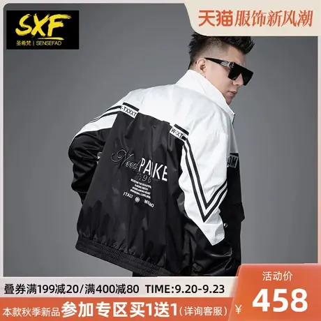 SXF圣希梵夹克外套男2023新款秋装潮牌拼色立领印花运动男士上衣图片
