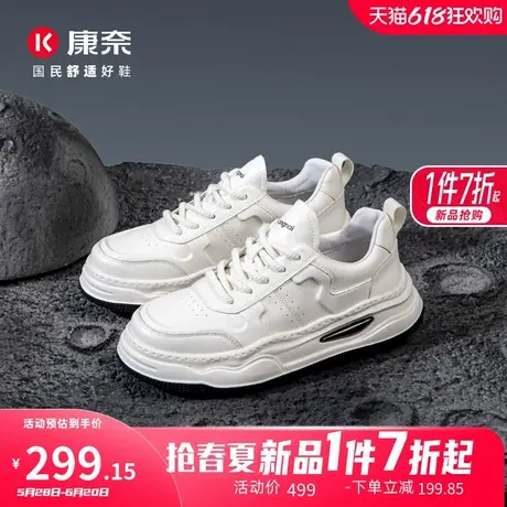 康奈男鞋2025春季新品时尚休闲板鞋男士系带面包鞋日常休闲小白鞋图片
