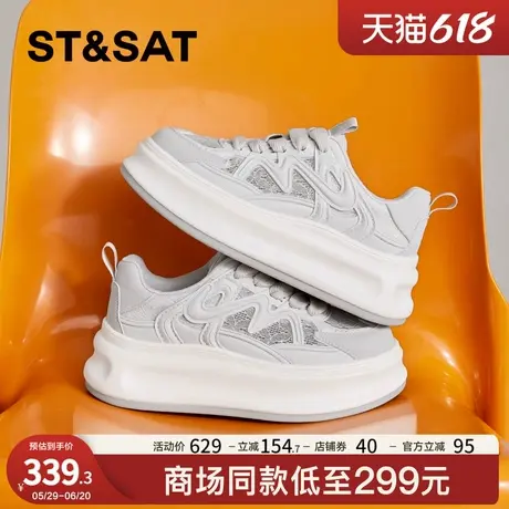 星期六女鞋新款百搭厚底透气板鞋设计感增高休闲运动鞋SSC2112C4A商品大图