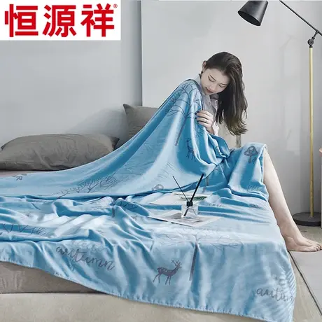 恒源祥家纺双层纱布盖毯1.5m2m夏季单人双人纯棉午休毯儿童宿舍图片