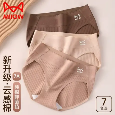 猫人女士内裤纯棉全棉抑菌裆2024新款美拉德无痕大码女生三角内裤商品大图