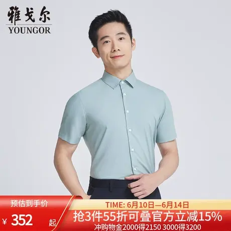 【商场同款】雅戈尔男士短袖衬衫夏季新款官方商务休闲短袖衬衫男商品大图