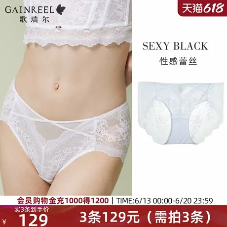 歌瑞尔性感内裤女生纯棉裆轻薄透气裤衩禁欲系透气蕾丝底裤图片