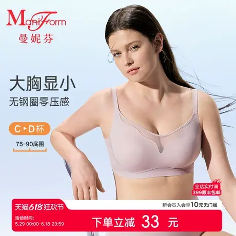 曼妮芬大蜻蜓Bra内衣女薄无钢圈文胸大胸显小光面防凸兔耳杯网眼商品大图