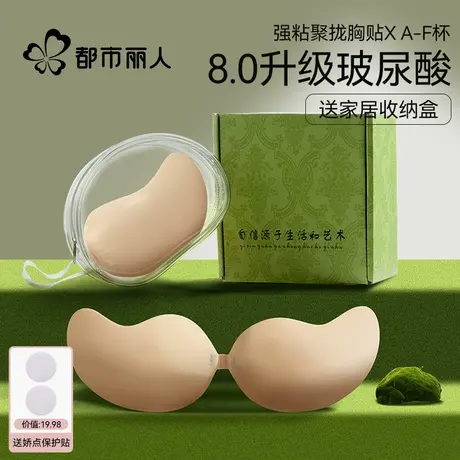 胸贴聚拢上托春夏季小胸显大乳贴隐形无肩带内衣女婚纱用芒果文胸商品大图