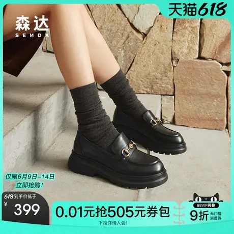 森达黑金乐福鞋女25新款商场同款学院风真皮厚底增高单鞋XKK01AA5图片