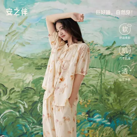 安之伴【巨凉感】睡衣女夏季梭织纯棉春秋款短袖长裤家居服可外穿商品大图