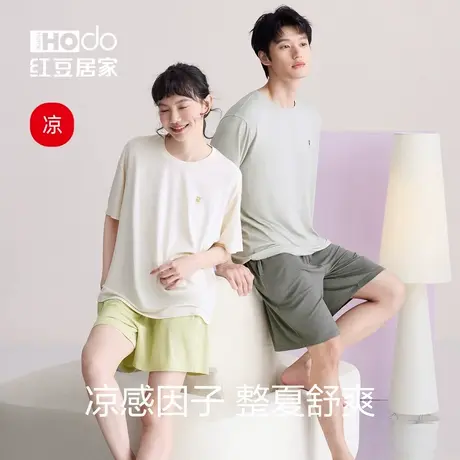 红豆情侣短袖冰丝睡衣优可丝凉感家居服夏季薄款空调服男士可外穿图片