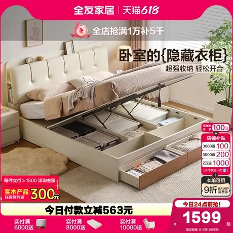 全友家居主卧室双人软包科技皮艺床原木奶油风琴键储物床2025新款商品大图