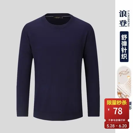 浪登长袖针织衫男款2025春秋新款亲肤保暖T恤男打底上衣爸爸装图片