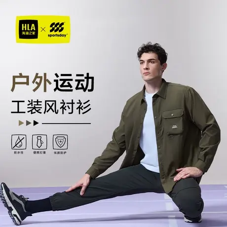 HLA/海澜之家运动sportsday长袖衬衫男24秋新款防泼水刺绣衬衣男商品大图