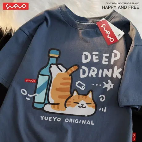 悦游 deepdrink深度豪饮 橘猫纯棉短袖T恤男宽松休闲夏季原创商品大图
