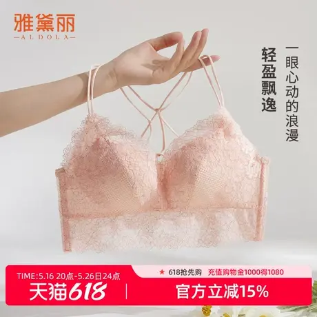 雅黛丽内衣女抹胸式交叉美背镂空蕾丝杯面亲肤舒适无钢圈文胸胸罩图片