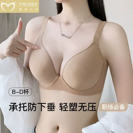 美思无痕粉底液内衣女大胸显小不透隐形一体肉色肤色性感美背文胸商品大图