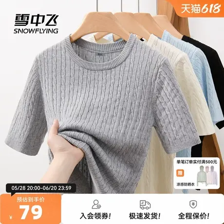 雪中飞针织短袖女t恤2025新款夏季绞花莱赛尔半袖女士气质上衣PC图片