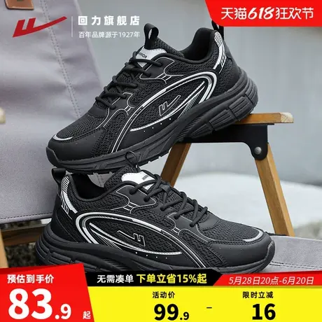 回力男鞋老爹鞋2025夏季新款休闲男士运动鞋厚底鞋子男款黑色跑鞋商品大图