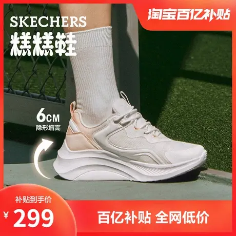 Skechers斯凯奇糕糕鞋女月光华尔兹夏增高休闲运动鞋软底舒适透气商品大图