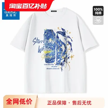 GV真维斯重磅男士短袖t恤夏季新款白色纯棉青少年上衣男款半袖男A图片