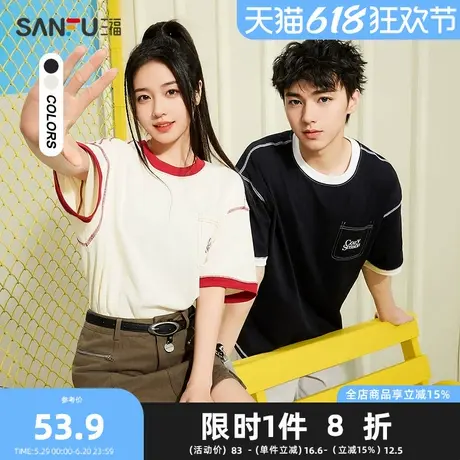 三福2025夏季男士撞色线短T恤 休闲运动风微落上衣男496423Z商品大图