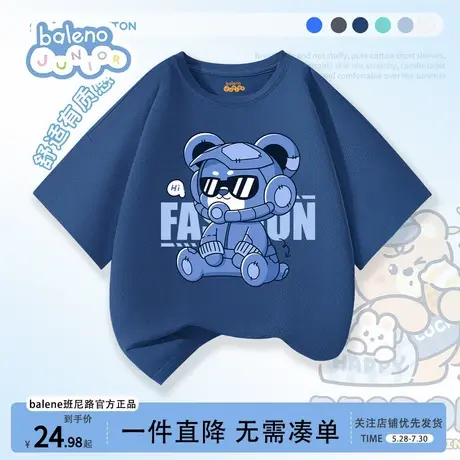 班尼路童装男童速干t恤夏季薄款2025新款冰丝网眼短袖儿童半袖夏商品大图