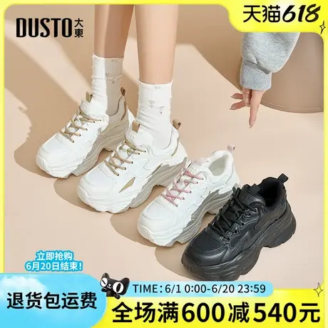 大东老爹鞋女2025春新款百搭休闲鞋户外运动鞋女士跑步鞋舒适鞋子商品大图