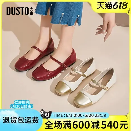 大东2025春季新款女单鞋时尚休闲浅口单鞋方头车缝线方跟玛丽珍鞋商品大图