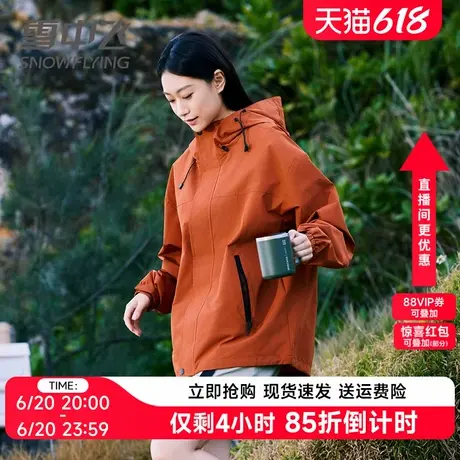 雪中飞户外外套男女款单层短款2024年新款情侣早春时尚风衣上衣潮图片