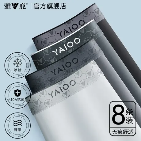 雅鹿男士内裤男生2025新款冰丝抗菌透气四角短裤头夏薄款平角裤衩商品大图