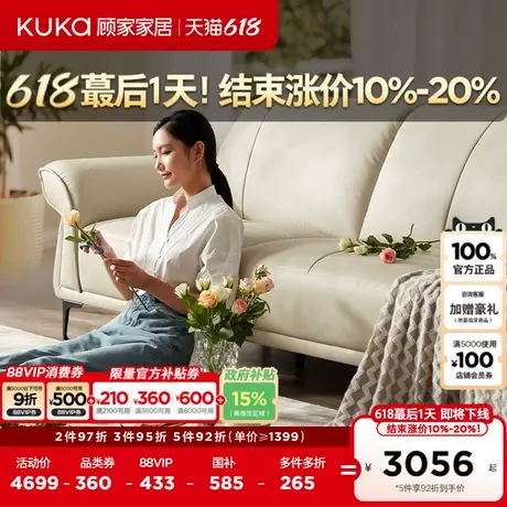 顾家家居意式轻奢真皮沙发头层牛皮沙发1197全部商品大图
