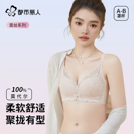 都市丽人蕾丝内衣女小胸聚拢显大防下垂性感套装文胸罩2025新爆款图片