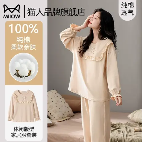 猫人纯棉睡衣女春夏款长袖长裤套装2025新款圆领纯色可外穿家居服商品大图