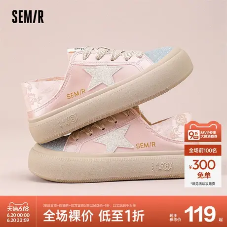 Semir女鞋一脚蹬女款2024春夏季新款增高厚底鞋子粉色星星板鞋女商品大图