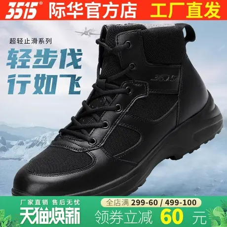 际华3515强人防滑耐磨男户外加绒保暖高帮二棉鞋工装透气保安靴子商品大图