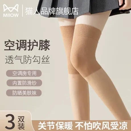 猫人护膝丝袜女夏季薄款空调防勾丝防滑过膝大腿袜保暖中长筒袜套商品大图