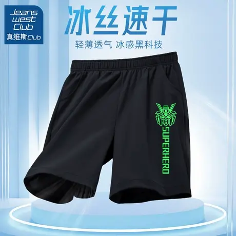 真维斯club男童短裤夏款2025新款童装冰丝薄款裤子速干儿童运动裤图片