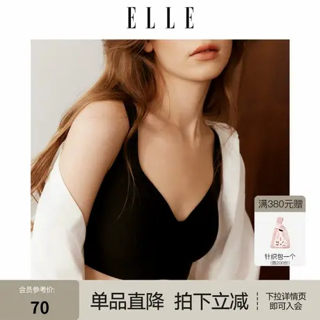 ELLE无痕内衣女小胸收副乳抗菌舒适无钢圈背心式文胸春季商品大图