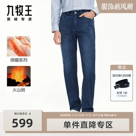 [暖燚绒]九牧王男裤保暖牛仔裤23秋冬新品加绒商务户外男裤BN图片